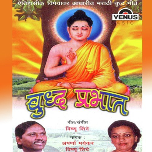 Shastradhari Angulimalane - Vishnu Shinde
