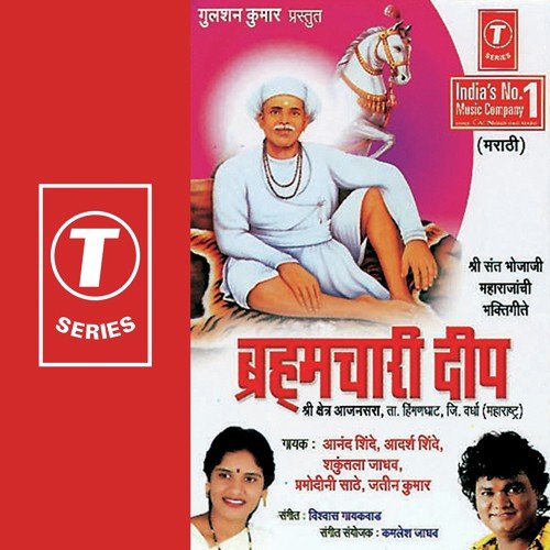 Braham Deep - Vishwas Gaikwad
