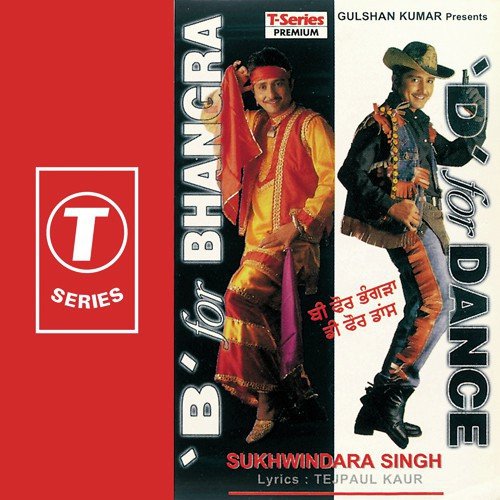Khul Jaoo Laal Doriya - Sukhwinder Singh