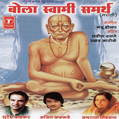 Swwami Kripa Kadhi Karnaar - Nandu Honap