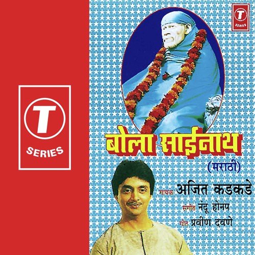 Darbari Jo Yei Saichya - Ajit Kadkade, Nandu Honap
