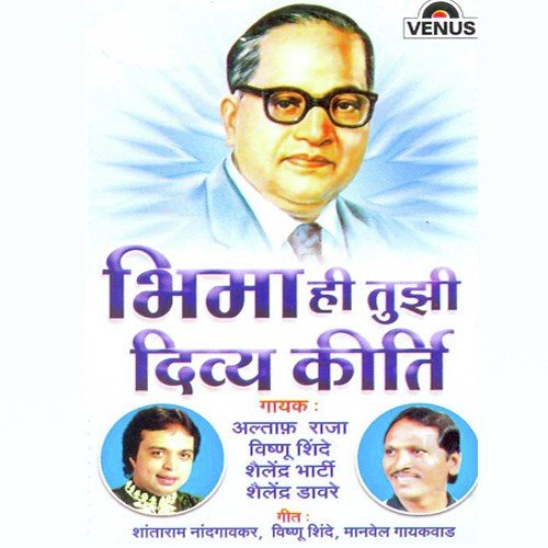 Bagha Bagha Aaj He Jaibhim - Various Artists