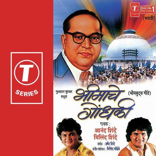 Aamhi Mulan Jhaalanya Bhalan - Harshad Shinde