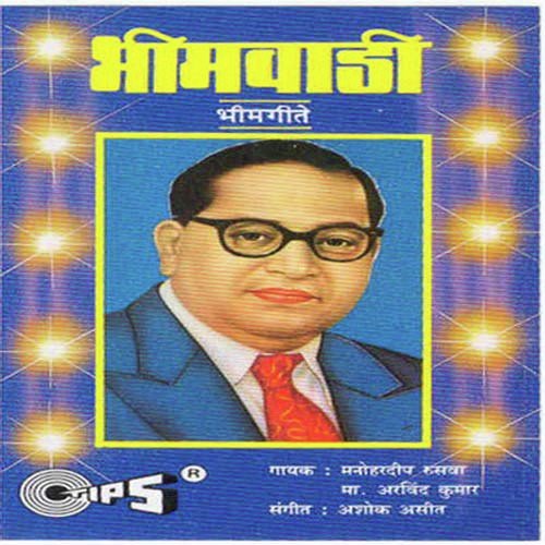 Thambava Jara Gadi - Manohardeep Rusva, Ma. Arvind Kumar, Ashok Aasit