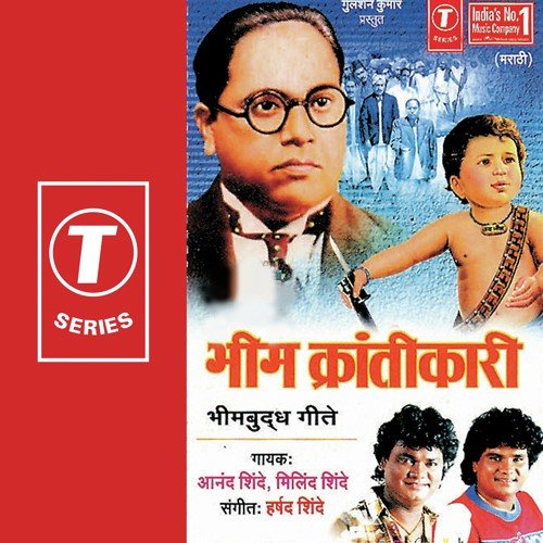 Brahman Kanyeshi Karuniya Lagna - Harshad Shinde