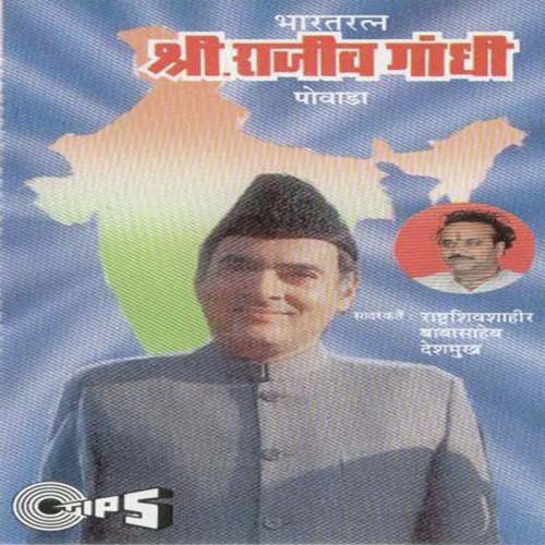 Om Namaho Shri Jagdambe - Babasaheb Deshmukh