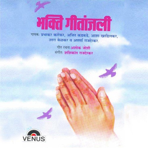Jeevan Apule Uddharnyastav - Shashikant Rajderkar