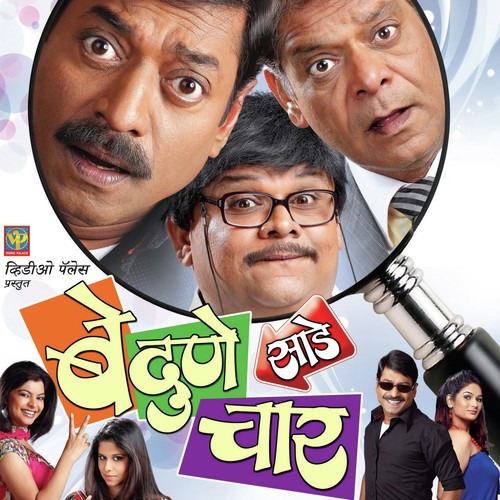 Phataka Disnari - Ajit Parab