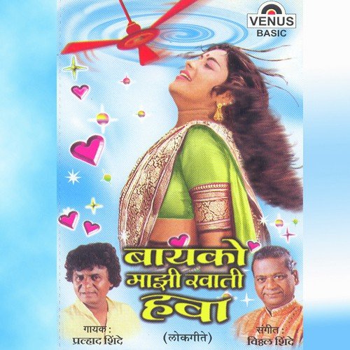 Lagal Ga Thokar - Prahlad Shinde, Vitthal Shinde