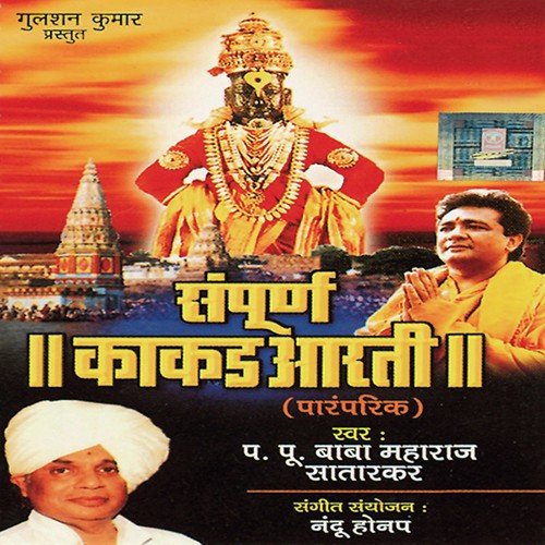 Ho Jhala Anand Sarwala - Yogesh Tapasvi