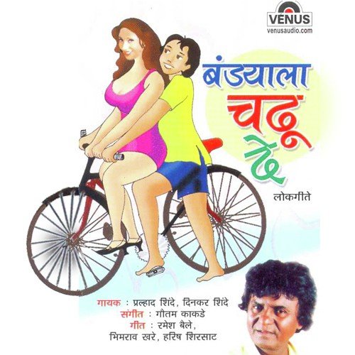 Dekh Ki Re Miyan - Gautam Kakad
