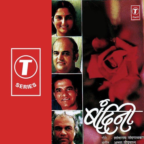 Kadhihi Nahi - Suresh Wadkar, Anuradha Paudwal, Arun Paudwal