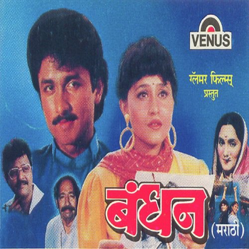 Naravina Naricha - Anil Mohile