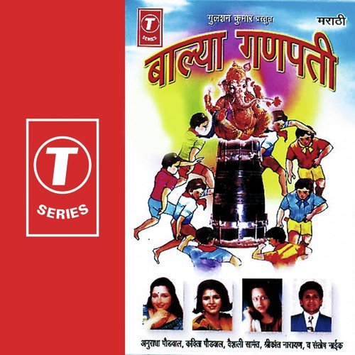 Ghalin Lotangan (Aarti) - Nandu Honap