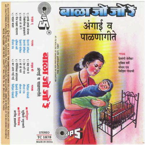 Choklat Cha Bungla - Arvind Hasabnis