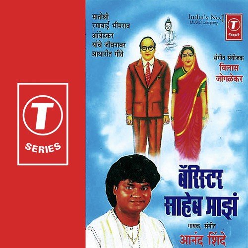 Chalalis Rama - Anand Shinde