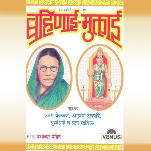 Aali Pandharichi Vari - Prabhakar Pandit