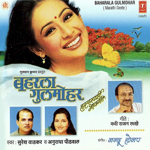 Baharla Gulmohar - Nandu Honap
