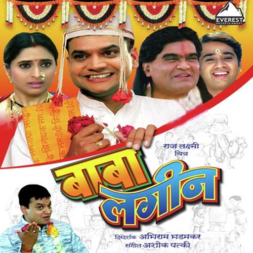 Wanawaniche Samaine - Vijay Gatlewar