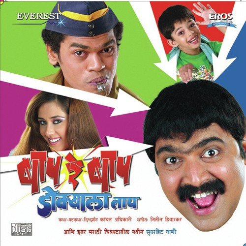 Your Place Or Mine - Nitin Nivarkar