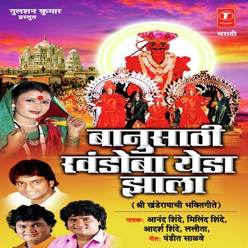 Chaitra Poornima Somvatila Jayache - Nandu Honap