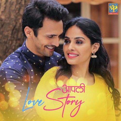 Aapli Love Story - Rohit Nanaware, Vicky Adsule