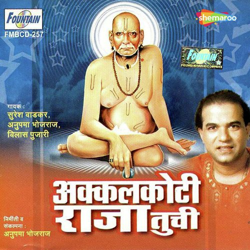 Swami Tujya Krupech - Vilas Pujari