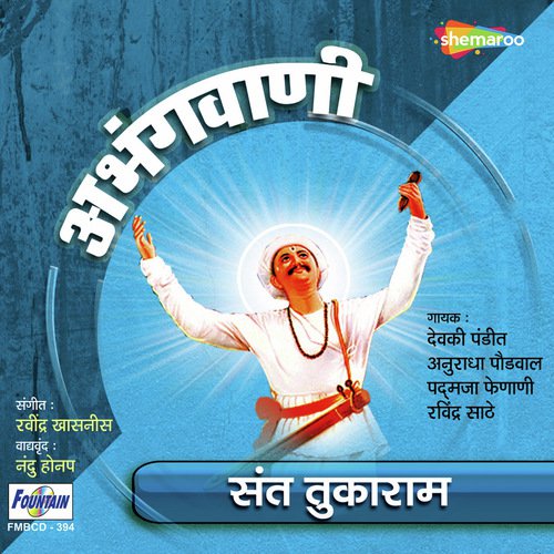 Ole Mul Bhedi - Ravindra Khasnis, Nandu Honap