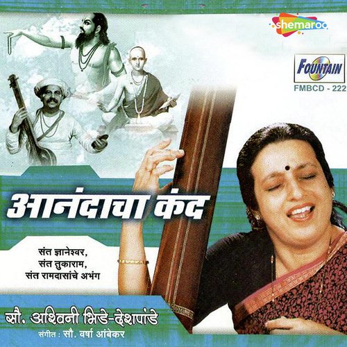 Aanik Dusare - Ashwini Bhide-Deshpande
