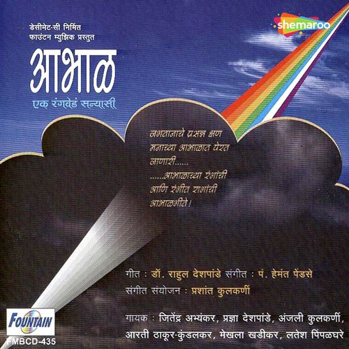 Dur Tithe Kathavar - Pandit Hemant Pendse