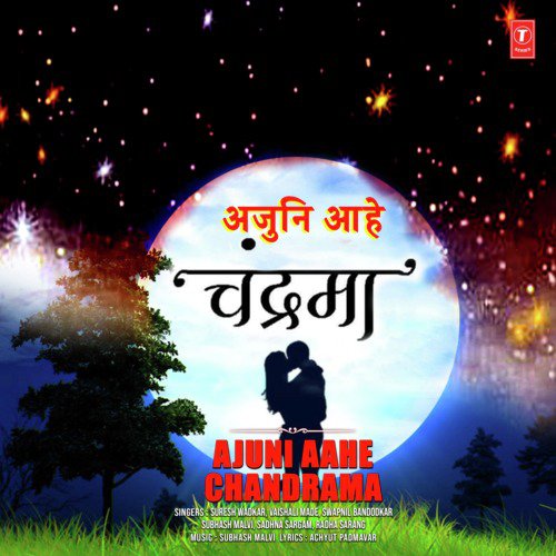 Dhag Hambarun Aala - Swapnil Bandodkar, Vaishali Mhade-Bhaisane, Radha Sarang, Suresh Wadkar