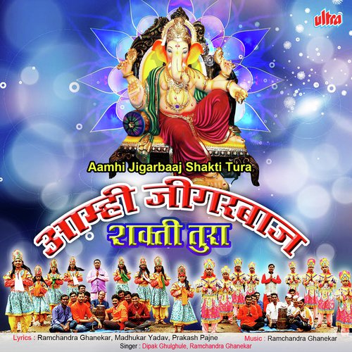 Bhijala Ghamane Ha Kala - Ramchandra Ghanekar