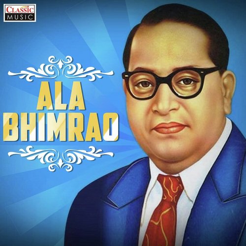 Ardhangini Bheema La - Anand Shinde, Suresh Shinde, Milind Shinde