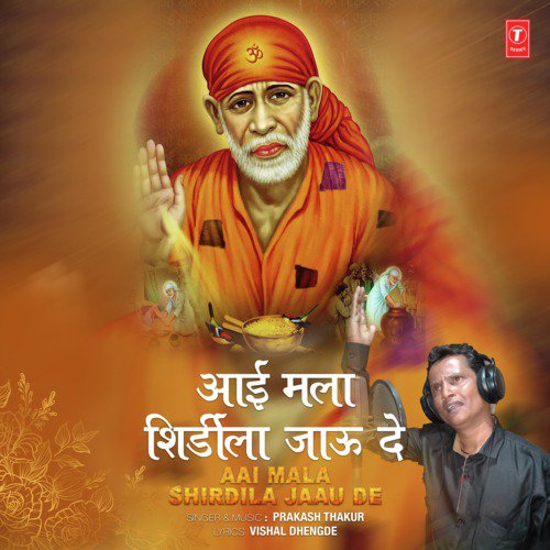 Aai Mala Shirdila Jaau De - Prakash Thakur