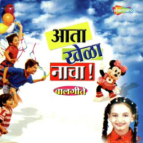 Zuk Zuk Ghadi - Saleel Kulkarni