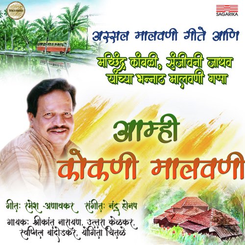 Babicho Ganpati Yeta Sa - Various Artists
