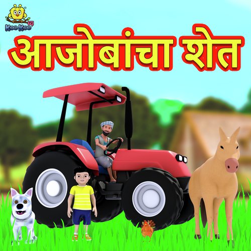 Aajobacha Shet - Vaibhavi Deshmukh