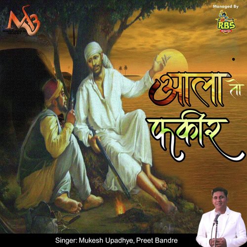 Shirdit Sai Karlayt Aai Ekveera - Mukesh Upadhye