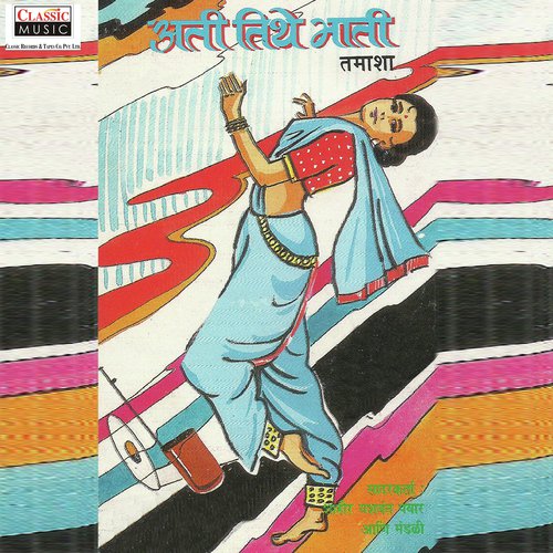 Ati Tithe Maati - Part 1 - Yashwant Pawar