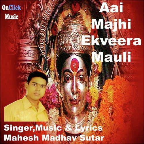 Aai Majhi  Ekveera Mauli - Mahesh Madhav Sutar