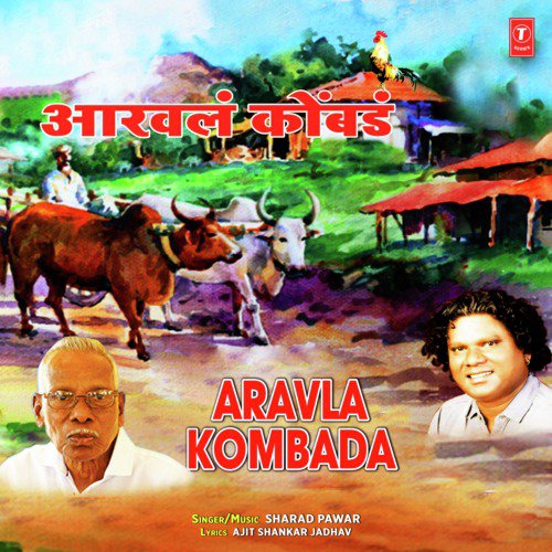 Aaravla Kombada - Sharad Pawar