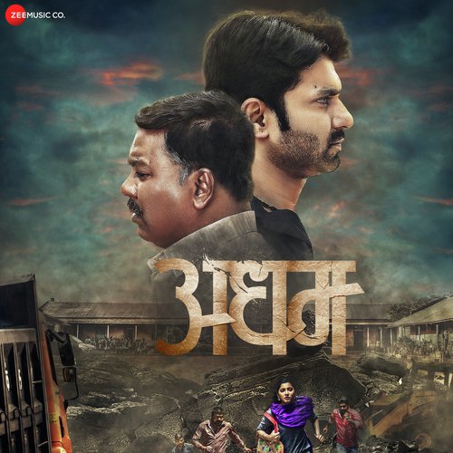 Olkhichya Mansacha - Rohit Nagbhide