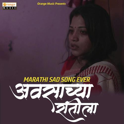 Avasachya Ratila - Aniket Humbare