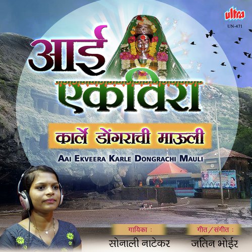 Aai Ekveera Karle Dongarchi Mauli - Jatin Bhoir