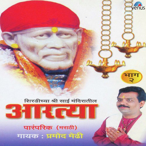 Ananta Tula Te Kase Re Namave - Pramod Medhi