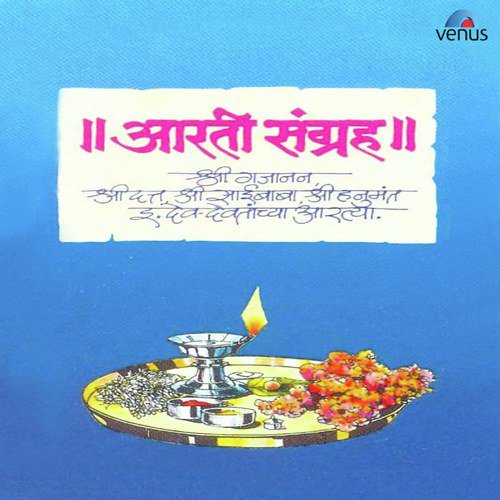 Sukhkarta Dukhaharta - Various Artists
