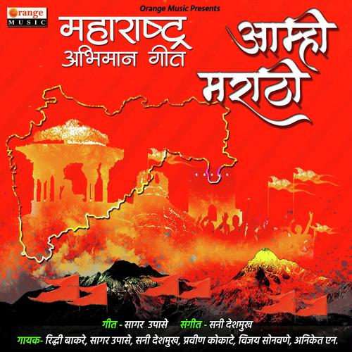 Amhi Marathi - Sagar Upase, Pravin Kokate, Pravin Kokate, Sunny Deshmukh, Riddhi Bakare, Aniket N., Vijay Sonawane