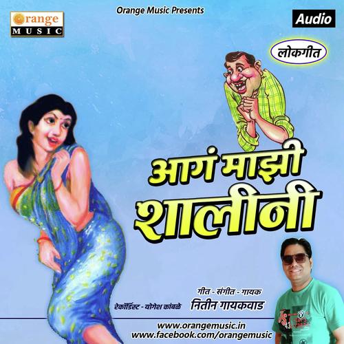 Aga Mazi Shalini - Nitin Gaikwad