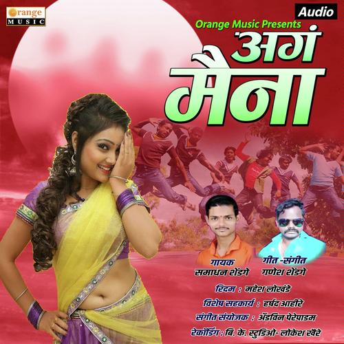 Aga Maina - Samadhan Shendge