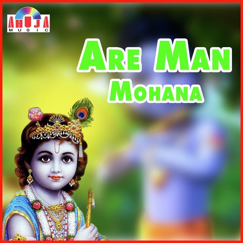 Radhe Tula Ga Radhe Tula - Mahesh Hiremath, Shubhangi Joshi